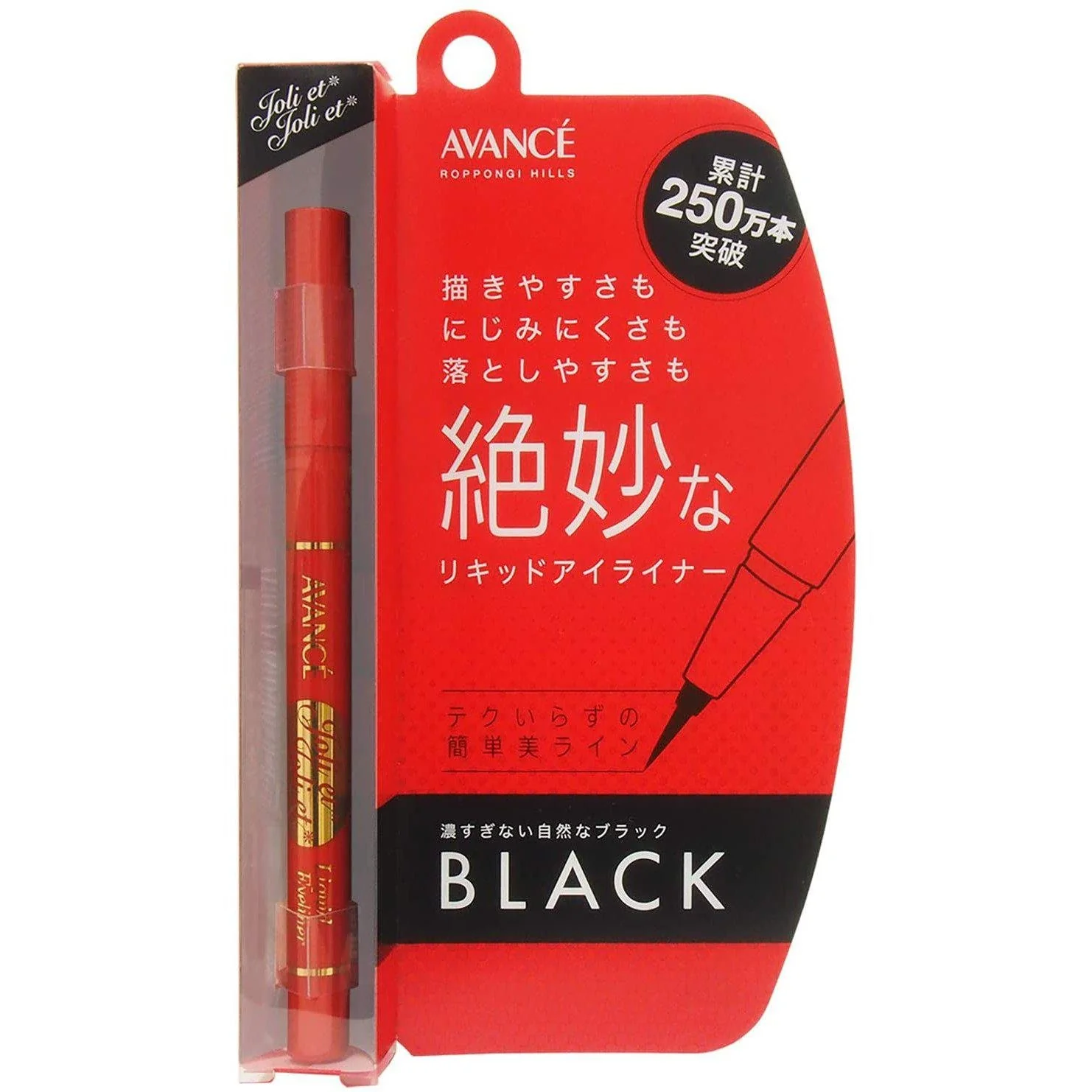 Avancé Joli et Joli et Liquid Eyeliner Waterproof Black 0.6ml