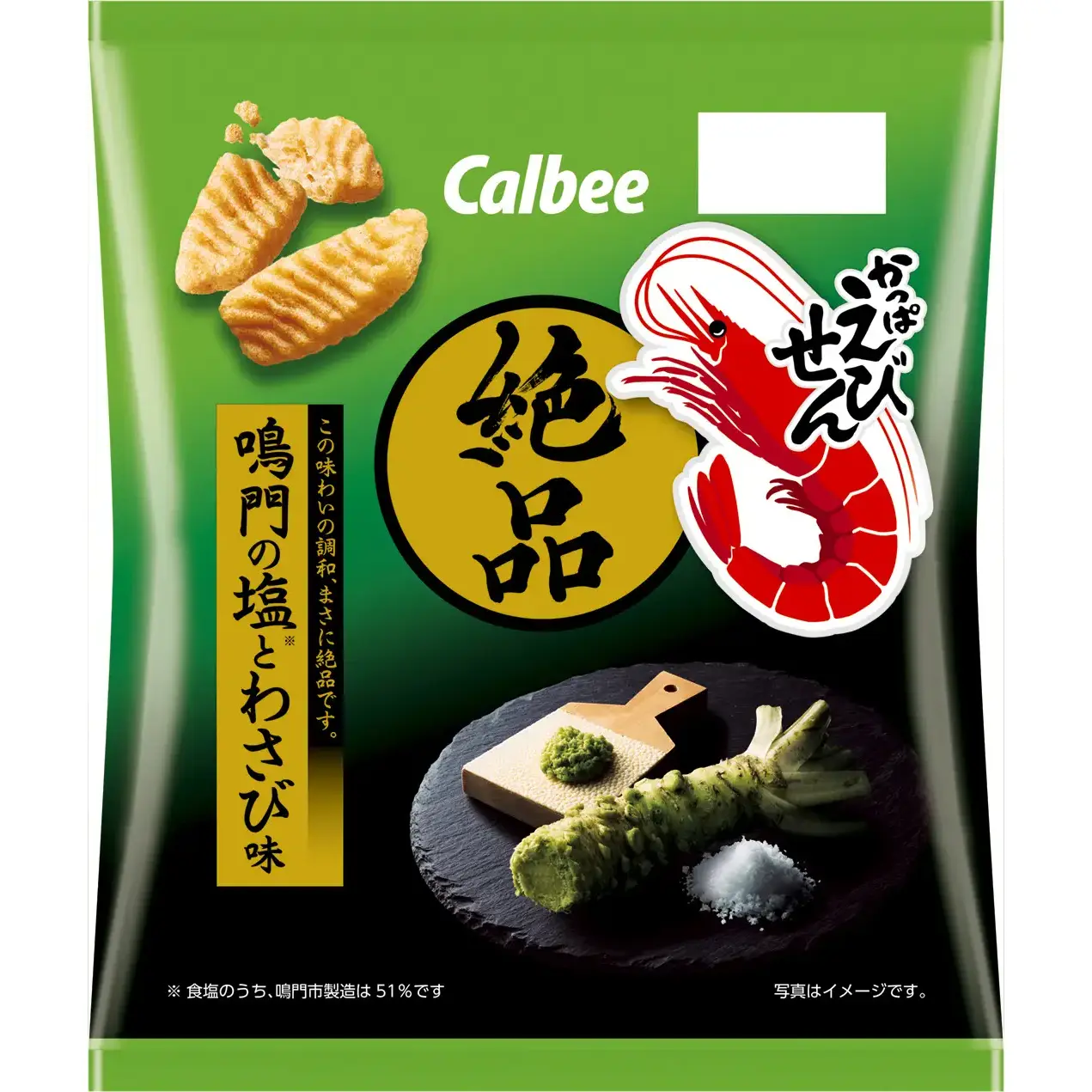 Calbee Kappa Ebisen Premium Salty Wasabi Flavor (Pack of 3) - Image 4