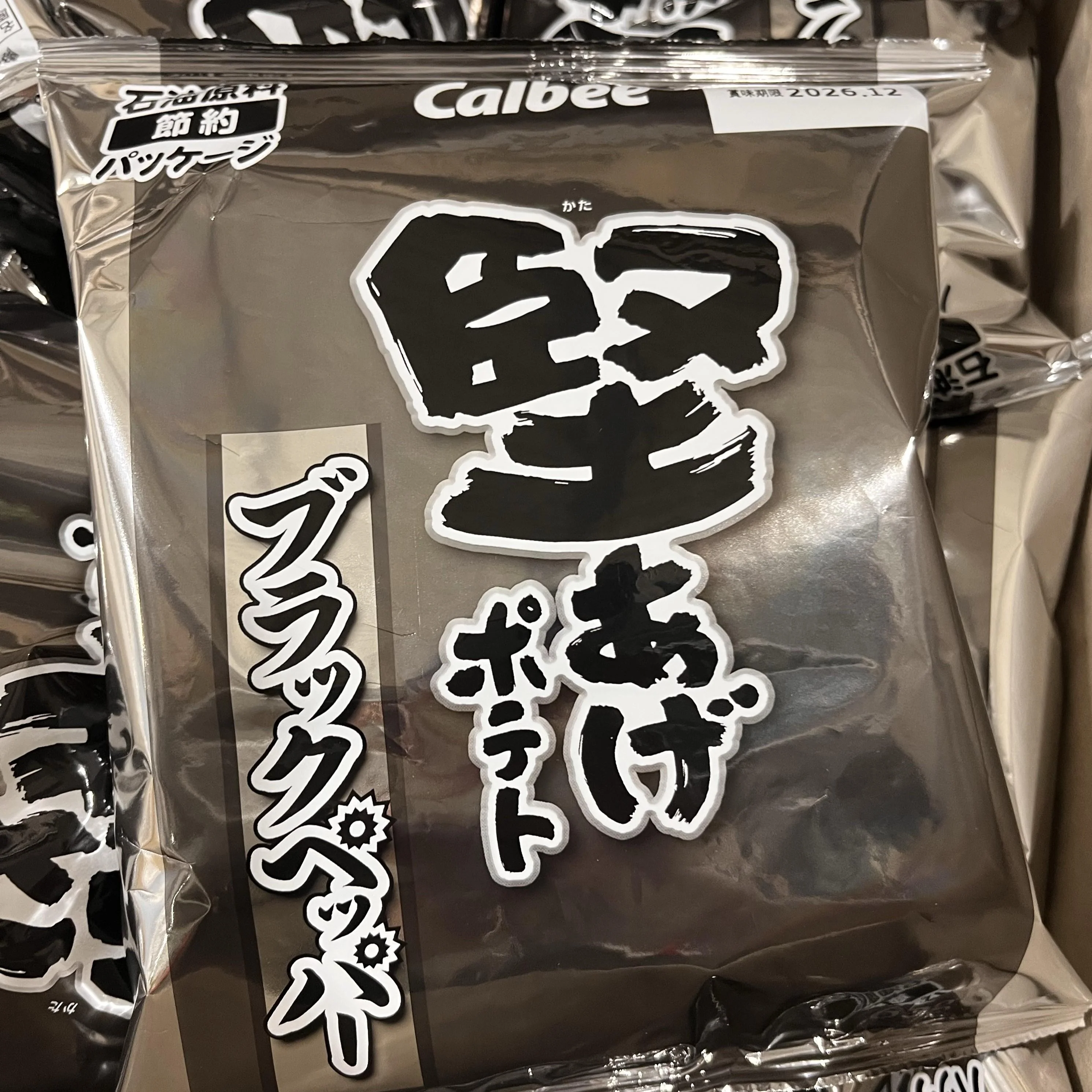 Calbee Kataage Crispy Black Pepper Potato Chips 65g (Box of 12 Bags) - Image 5