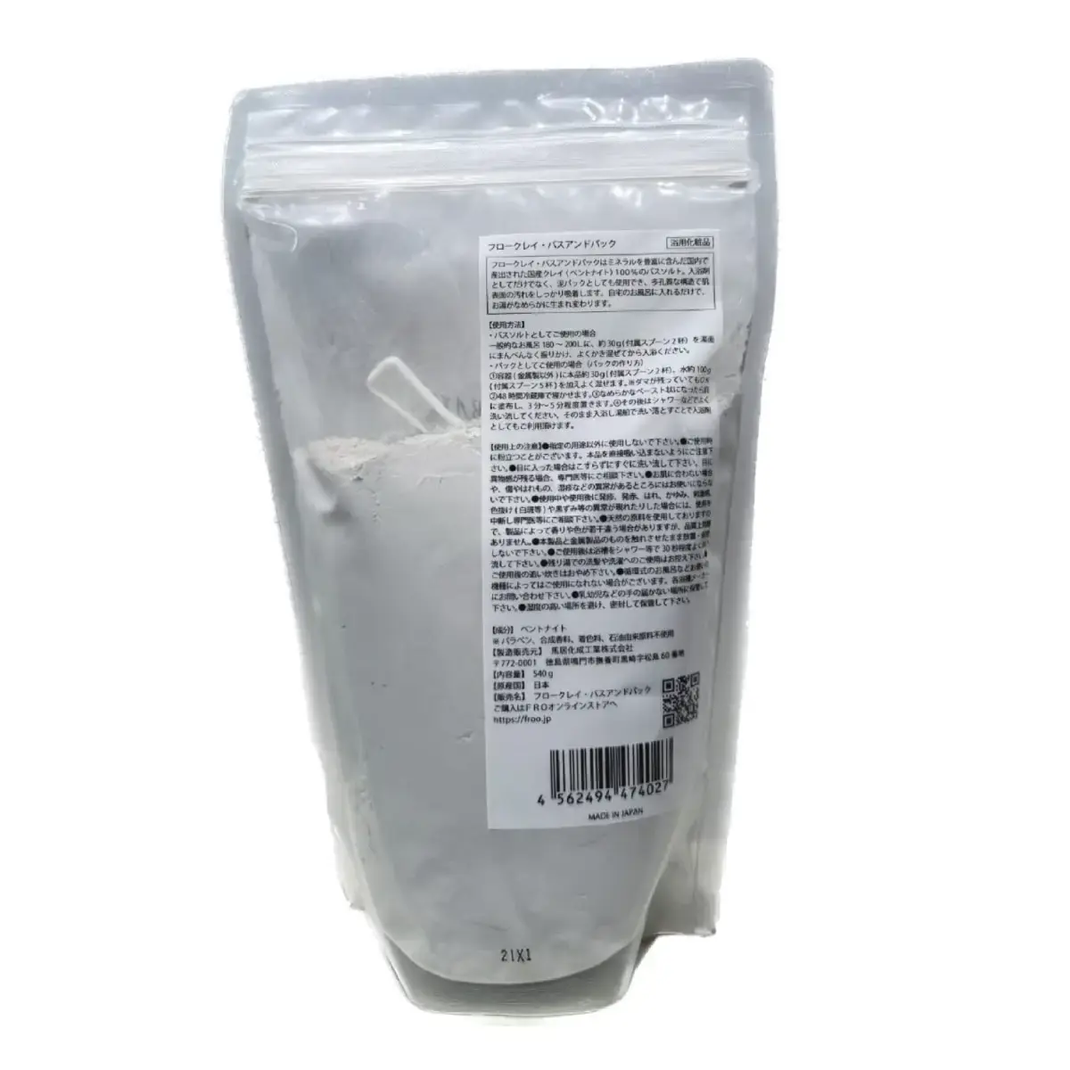 Fro Flow Clay Bath & Mud Pack Mineral-Rich Bentonite 540g - Image 6
