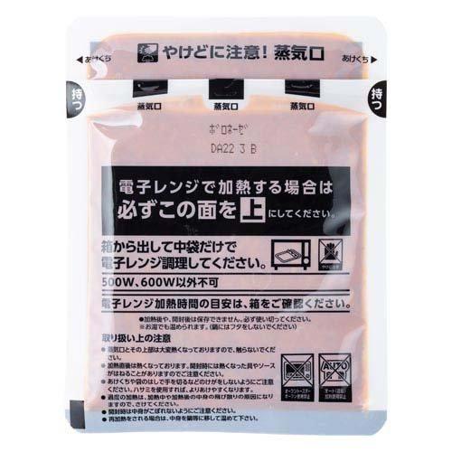 Heinz Japan Beef and Iberico Bolognese Sauce - Image 4