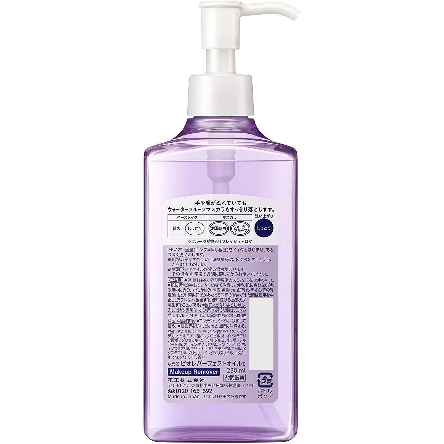 Bioré Makeup Remover Perfect Cleansing Oil 230ml - Image 2