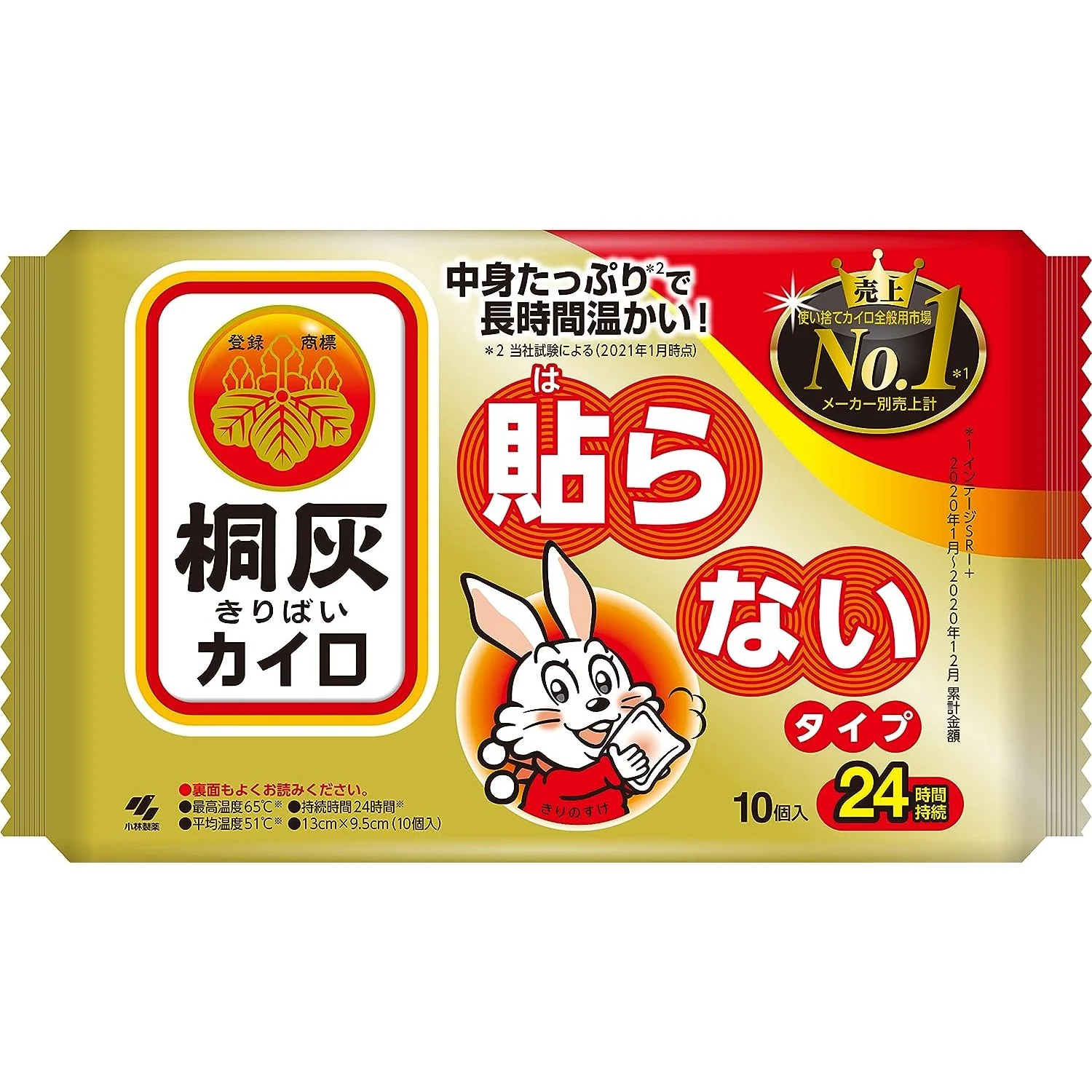 Kiribai Kairo Hand Warmer Heat Pads for Winter 10 Pieces