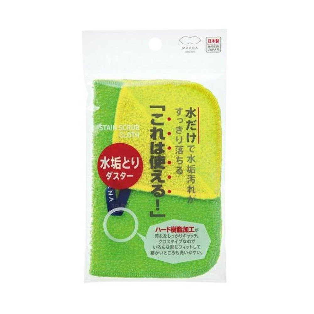 Marna Slim Stain Scrub Cloth Non-Scratch Cleaning Cloth W193 - Image 6
