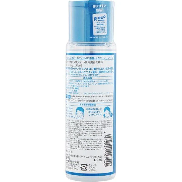 Hada Labo Shirojyun Moisturizing Beauty Lotion 170ml - Image 2