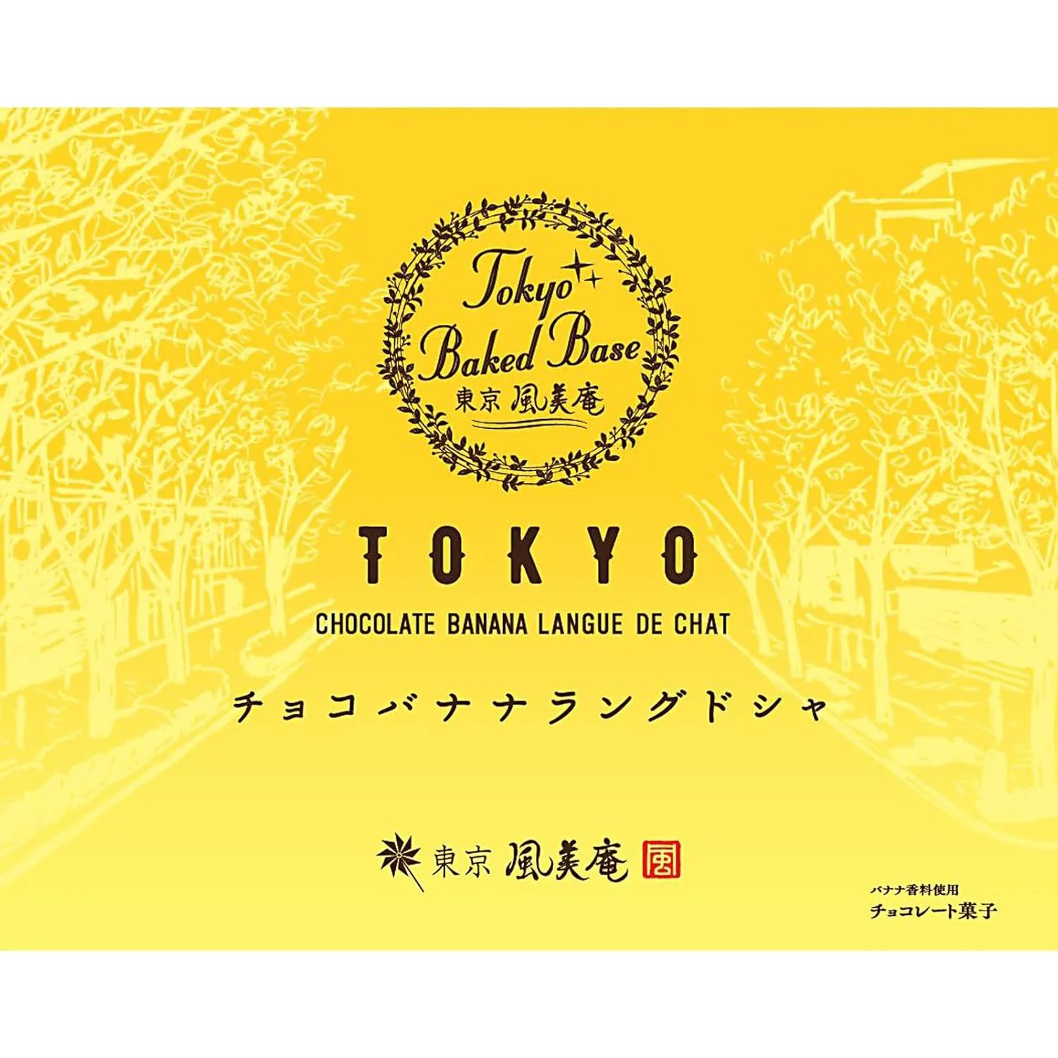 Tokyo Baked Base Chocolate Banana Langue de Chat Cookies 20 Pieces - Image 7
